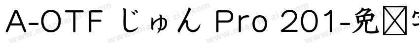 A-OTF じゅん Pro 201字体转换